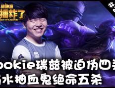 28圈娱乐-Rookie爆冷击败DWG，大胜引爆全场！的简单介绍